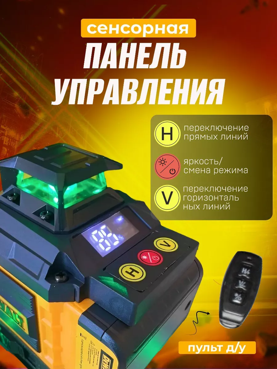 Работа с лазерным уровнем